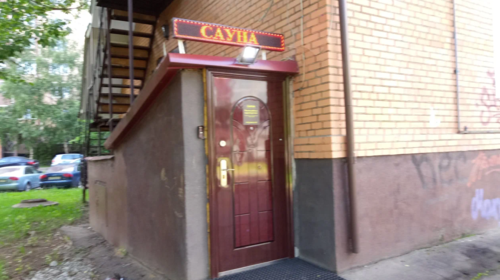 Сауна, г. Одинцово, Можайское шоссе, д.65а